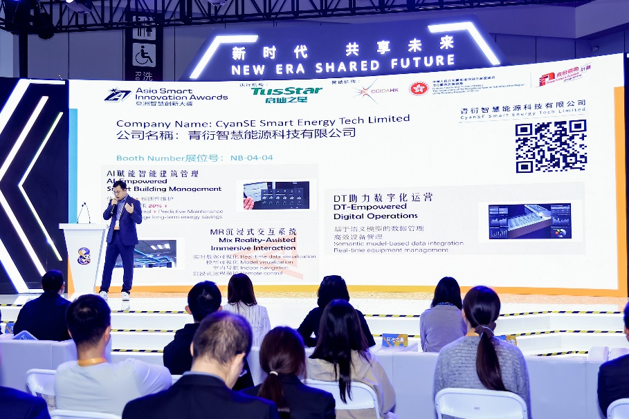 AI Digital Twin Technology Launch Event Venue