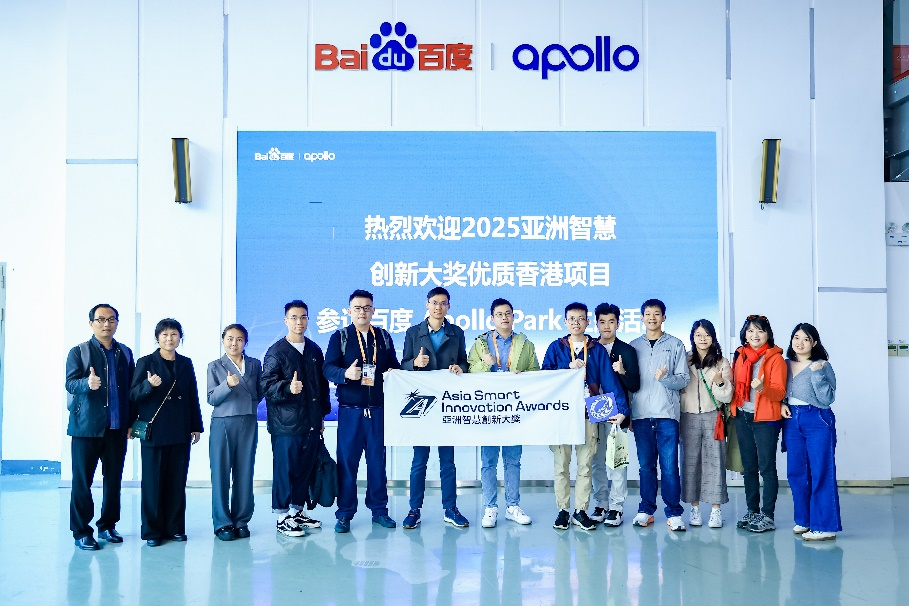 AI Digital Twin Technology Launch Event Venue